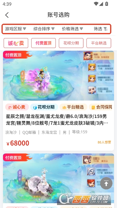 彩象代售app官方版 彩象代售app官方版