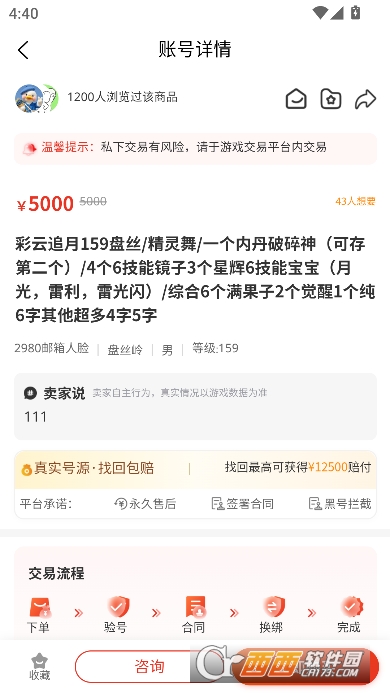 彩象代售app官方版 彩象代售app官方版