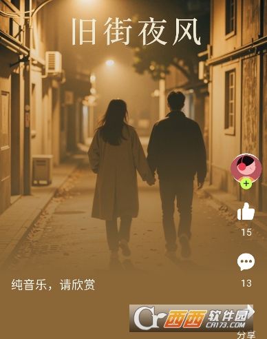 音述AI官方版 音述AI官方版