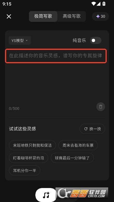 音述AI官方版 音述AI官方版