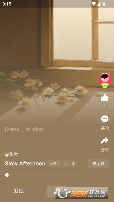 音述AI官方版 音述AI官方版