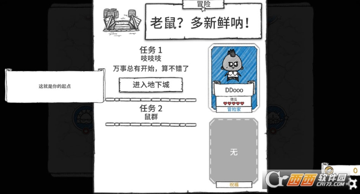 地下城探险公会终极版全DLC 地下城探险公会终极版全DLC