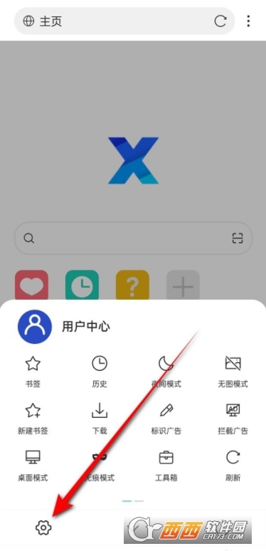 X浏览器安卓5.0极简版 X浏览器安卓5.0极简版