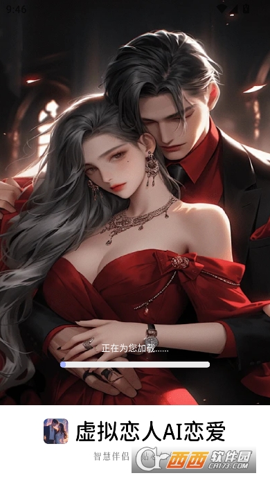 虚拟恋人AI恋爱app最新版 虚拟恋人AI恋爱app最新版