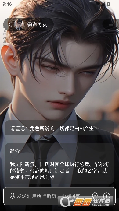虚拟恋人AI恋爱app最新版 虚拟恋人AI恋爱app最新版