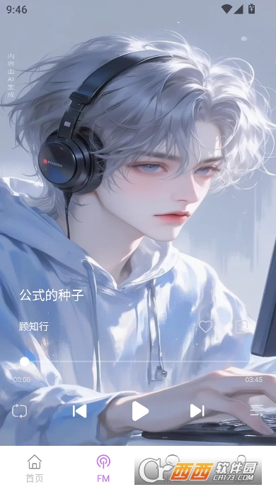 虚拟恋人AI恋爱app最新版 虚拟恋人AI恋爱app最新版