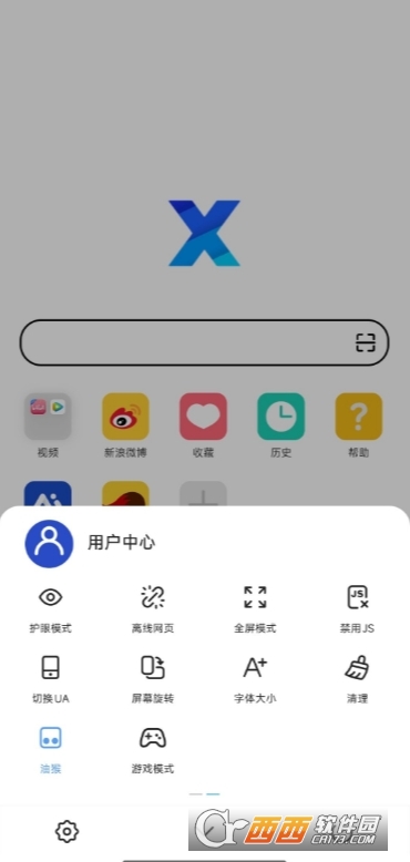X浏览器安卓5.0极简版 X浏览器安卓5.0极简版