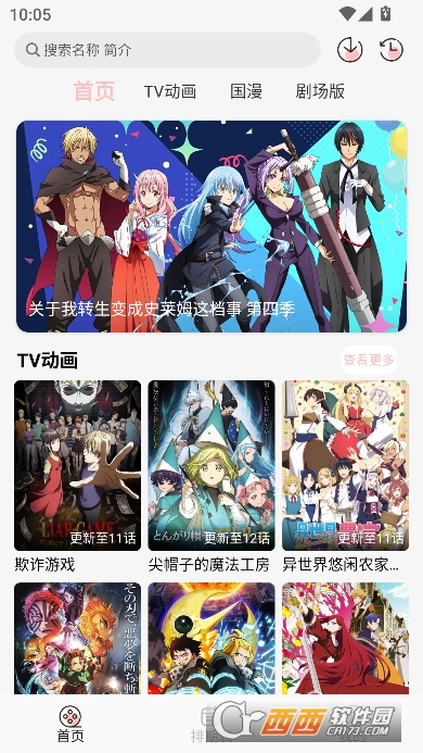 次元方舟动漫app官方版 次元方舟动漫app官方版