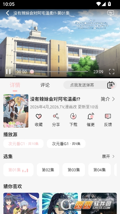次元方舟动漫app官方版 次元方舟动漫app官方版