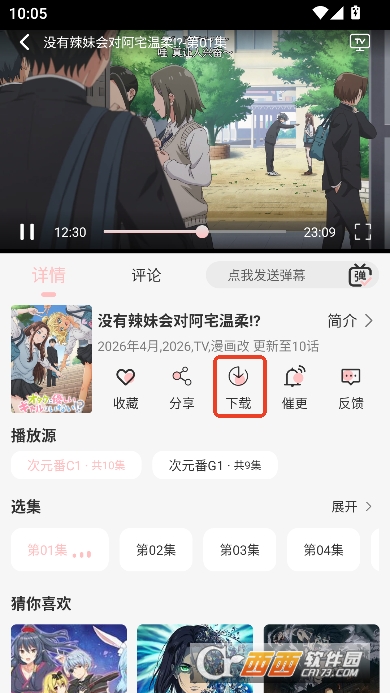 次元方舟动漫app官方版 次元方舟动漫app官方版