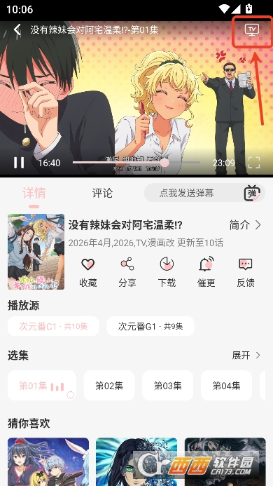 次元方舟动漫app官方版 次元方舟动漫app官方版