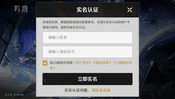 云•鸣潮官方最新版 云•鸣潮官方最新版