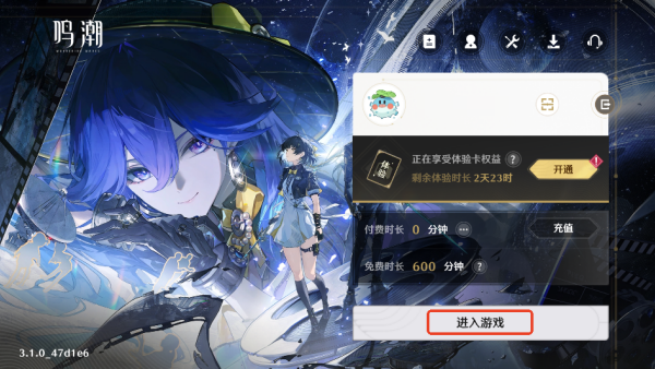 云•鸣潮官方最新版 云•鸣潮官方最新版