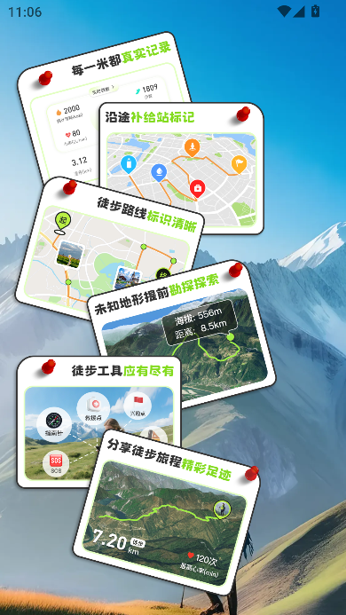 ͽ���켣app�ٷ���