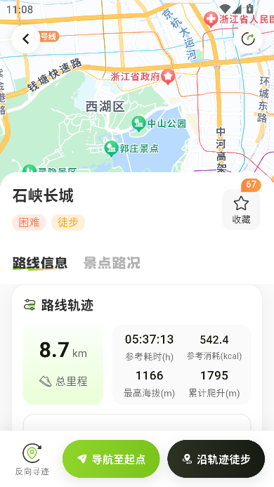 ͽ���켣app�ٷ���