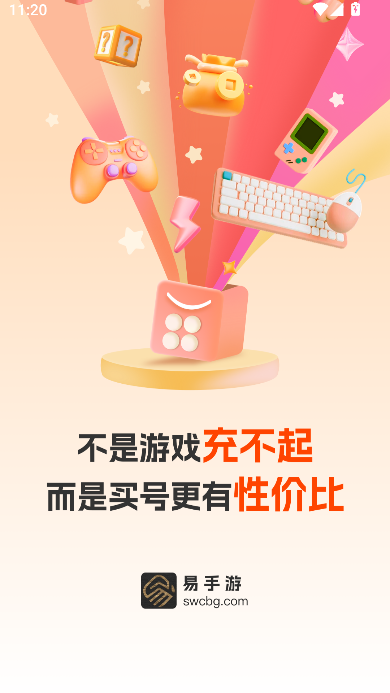 易手游app最新版本 易手游app最新版本