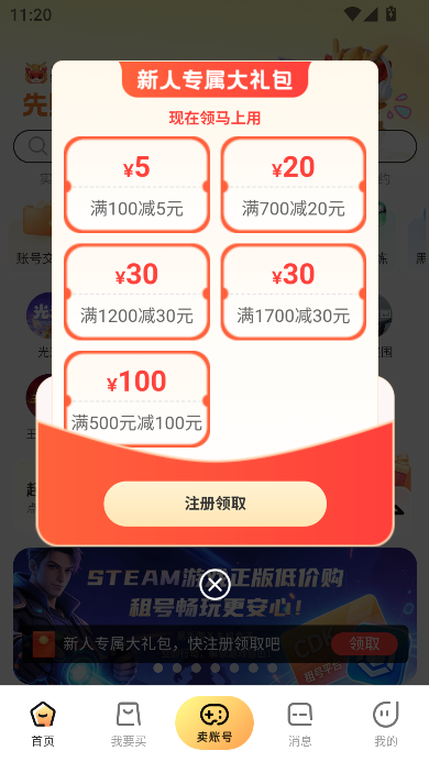易手游app最新版本 易手游app最新版本