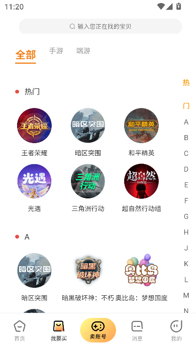 易手游app最新版本 易手游app最新版本