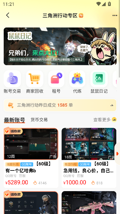 易手游app最新版本 易手游app最新版本