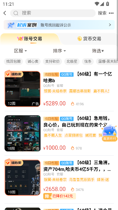 易手游app最新版本 易手游app最新版本