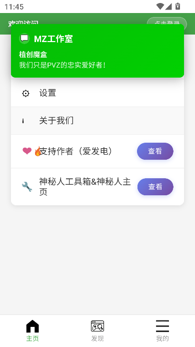 ֲ��ħ��app��Ѱ�