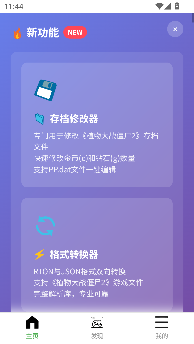 ֲ��ħ��app��Ѱ�