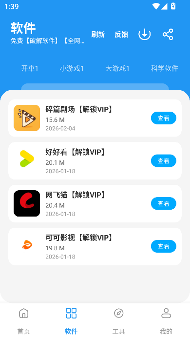 蛋蛋分享库全免费版 蛋蛋分享库全免费版