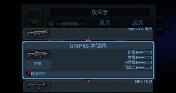 破门而入行动小队联机版(door kickers: action squad) 破门而入行动小队联机版(door kickers: action squad)