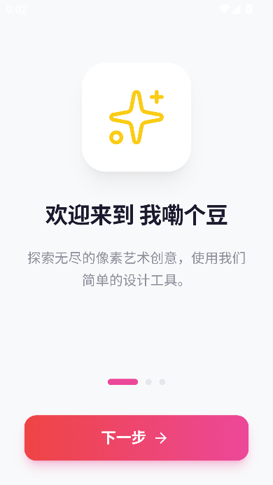 我嘞个豆安卓版 我嘞个豆安卓版