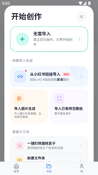 我嘞个豆安卓版 我嘞个豆安卓版