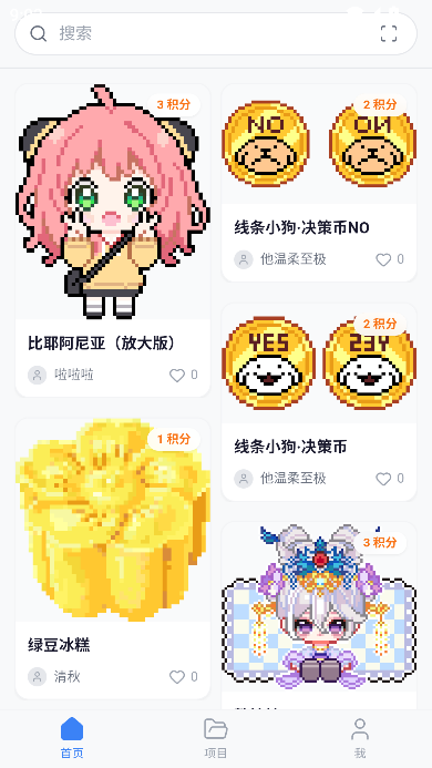 我嘞个豆安卓版 我嘞个豆安卓版