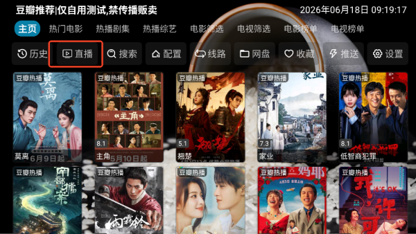 饭太硬影视TV版 饭太硬影视TV版