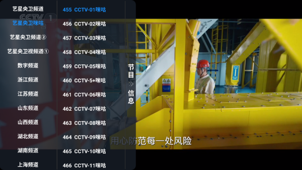 饭太硬影视TV版 饭太硬影视TV版