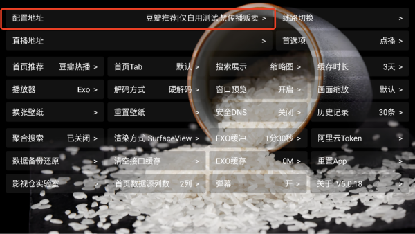 饭太硬影视TV版 饭太硬影视TV版