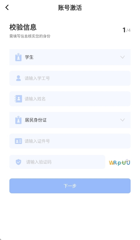 綦江职教智慧校园 綦江职教智慧校园