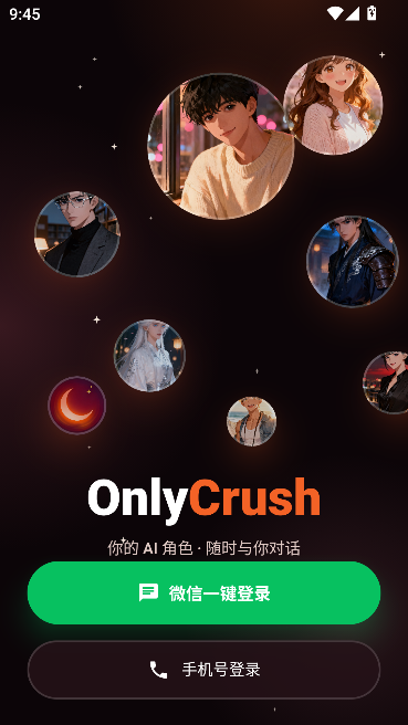 OnlyCrush OnlyCrush