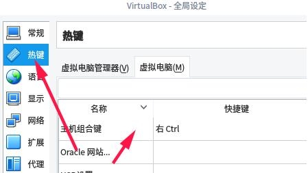 Oracle VM VirtualBox