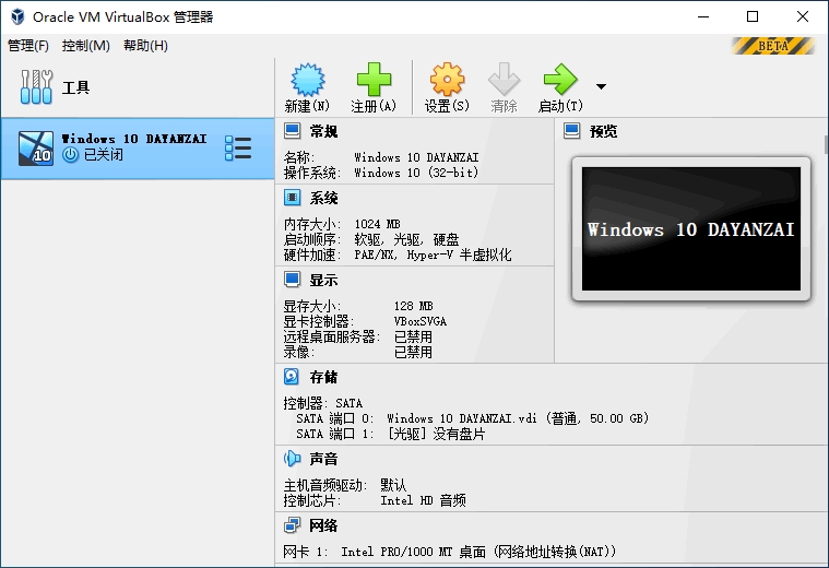 Oracle VM VirtualBox