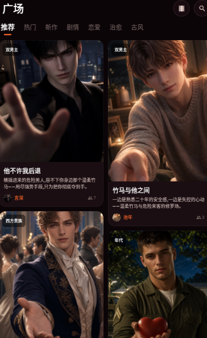 OnlyCrushAI聊天软件 OnlyCrushAI聊天软件