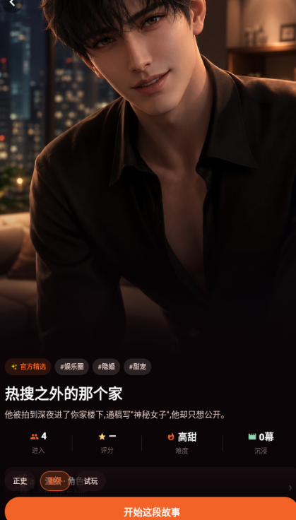 OnlyCrushAI聊天软件 OnlyCrushAI聊天软件