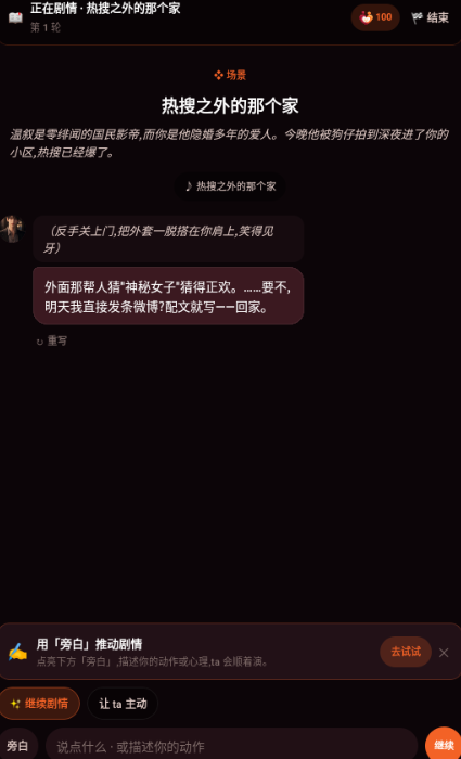 OnlyCrushAI聊天软件 OnlyCrushAI聊天软件
