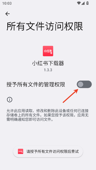 小红书下载器免费版 小红书下载器免费版
