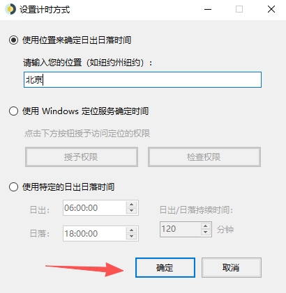 WinDynamicDesktop