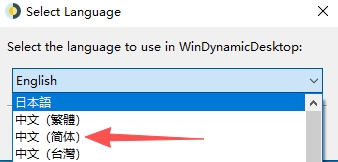 WinDynamicDesktop