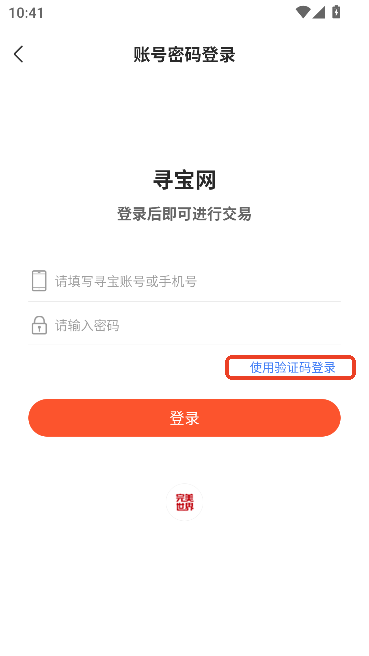 寻宝网交易app最新版(寻宝天行) 寻宝网交易app最新版(寻宝天行)
