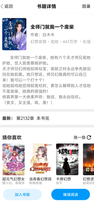 QQ畅读小说2026最新版 QQ畅读小说2026最新版