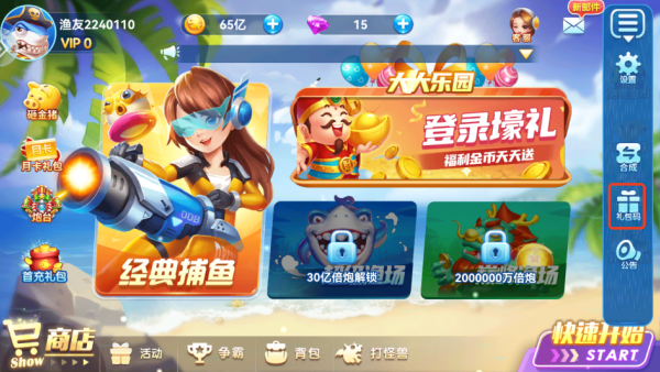 千炮捕鱼电玩城2.0全新版 千炮捕鱼电玩城2.0全新版