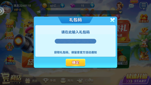 千炮捕鱼电玩城2.0全新版 千炮捕鱼电玩城2.0全新版