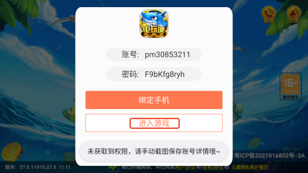 千炮捕鱼电玩城2026官方正版 千炮捕鱼电玩城2026官方正版