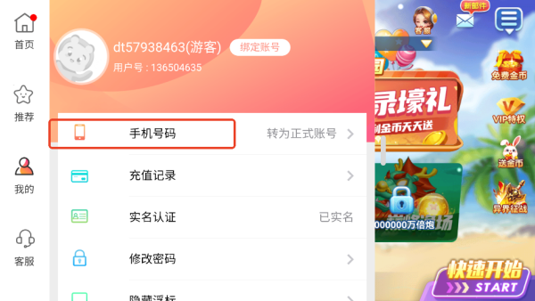 千炮捕鱼电玩城2026官方正版 千炮捕鱼电玩城2026官方正版